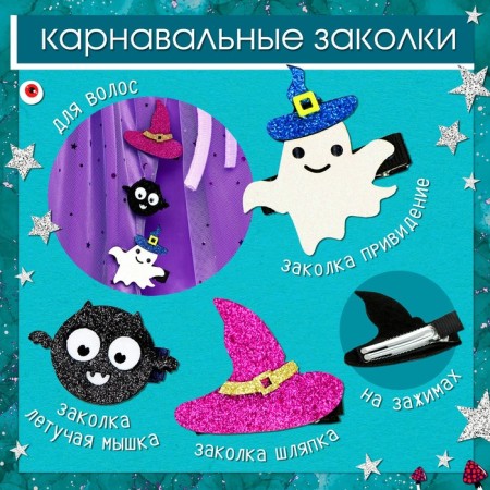 Carnival set "Fashionable Witcher": hat, cloak, hairpins 3 pcs.-3