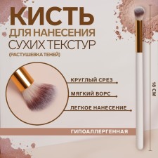 Make-up brush 