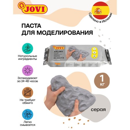 Jovi sculpting mass, selfless, polymer, 1000 g, gray-1