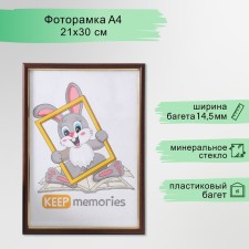 Фоторамка пластик формат А4 21х30 см  бук