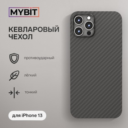 MyBit cover for iPhone 13, Kevlar, Anti -Manager, Black