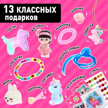 Advent calendar "The most beautiful"-1
