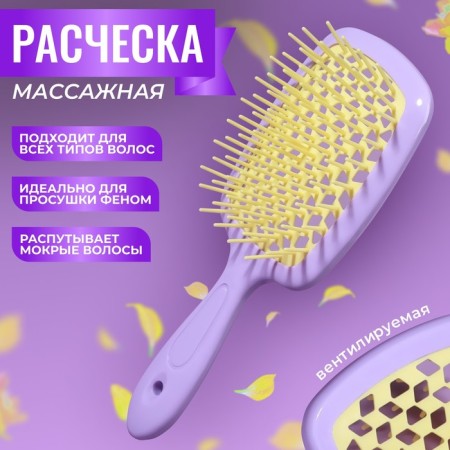 The comb is massage, wide, ventilated, 8.5 × 20.5 cm, PVC box, lilac/yellow color