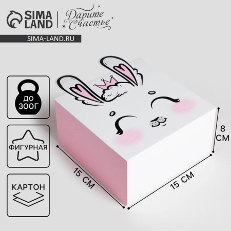 Gift folding box, packaging, "bunny", 15 x 15 x 8 cm