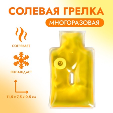 Holler Medical Physiotherapeutic "mitten", yellow color