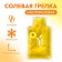 Holler Medical Physiotherapeutic "mitten", yellow color