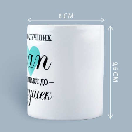 Ceramic mug "Dad", 320 ml, white color-1