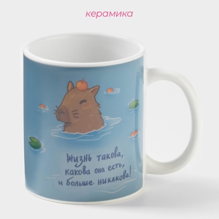 Mug - chameleon ceramic shares “such life”, 350 ml, white color-2