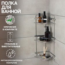 Angular regiment 3-tier shade, 21 × 21 × 57.5 cm, chrome color