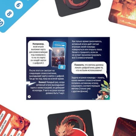 The board game is “something like that. Anime Style ", 80 cards, 12+-2
