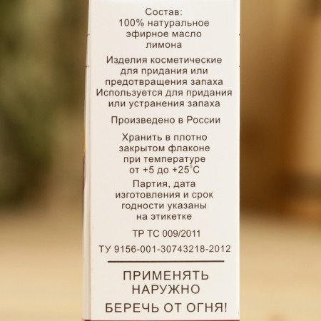 Essential oil "Lemon", a bottle-boiler, abstract, 15 ml-3