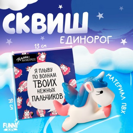 Squish "Unicorn", Mix Colors