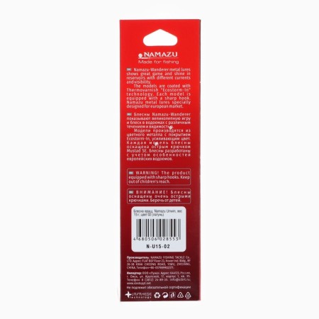 Spinning spinning namazu unwin, 15 g, brass color-2