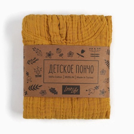 Poncho Muslim Children's Lovelife, mustard, 100% HL, 3-p, 235g/m2-7