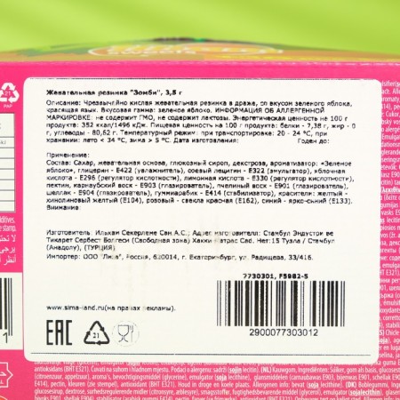 Chewing gum Ilham Sweets, "Zombies", 3.5 g-4