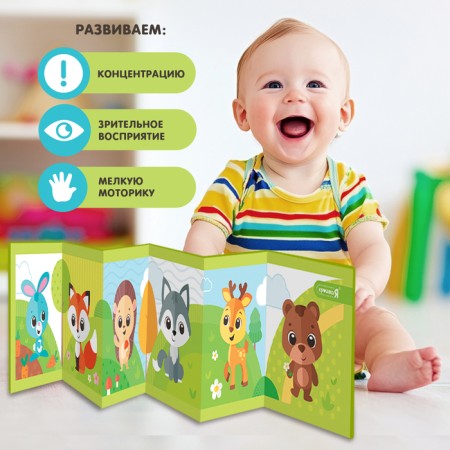 Developing sides for babies "forest animals", bilateral-3