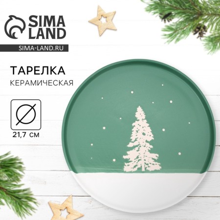 New Year's ceramic “Winter Forest” plate, 21.7 cm