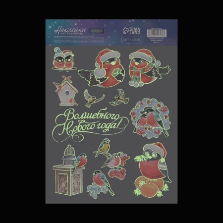 Interior sticker with a luminous layer of the "Magic New Year", 21 x 29.7 cm, New Year-1