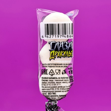 Caramel on the stick "Dracula's eyes", 15 g-1