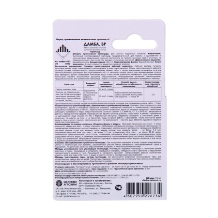 Continuous herbicide to destroy the weeds of Dam, BP, 15 ml-5