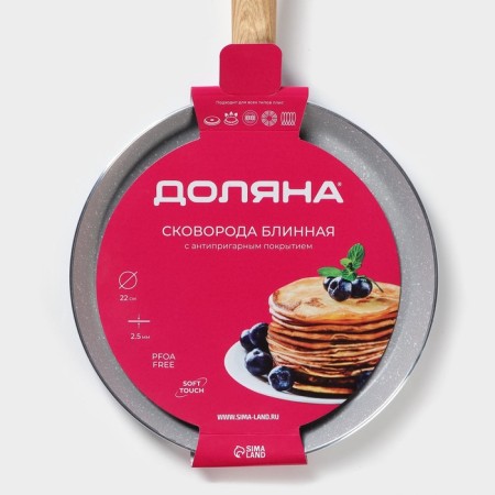 Pan pancake shade Grit, D = 22 cm, Soft-Touch handle, anti-stick coating, induction, color gray color-7