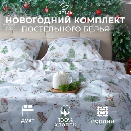 Bed linen "Ethel" duet Forest History 143x215 cm 2 pcs, 220x240 cm, 70x70 cm 2 pcs, stupid-13