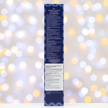 Shampoo - 2B1 gel for men, in gift packaging, "February 23", 130 ml-2