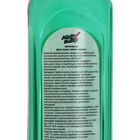 Шампунь для волос "Мой выбор" с ароматом мяты, 300 мл-2