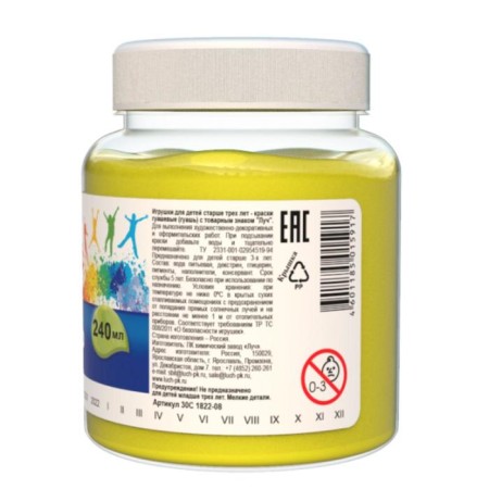 Gouache "ray" classics color, 240 ml, lemon-2