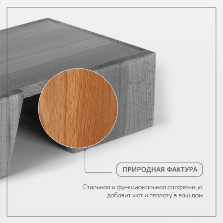 Napotnitsa - wooden organizer for 3 departments ADELICA, 14 × 21.5 × 7 cm, beech-3