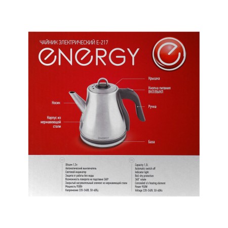 Electric kettle Energy E-217, metal, 1.2 l, 950 watts, silver-11