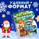 Coloring book "Draw Water. New Year", Blue Tractor