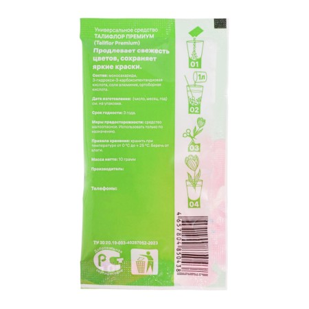 A means to extend the freshness of the cut -off taliflore premium, 10g-1