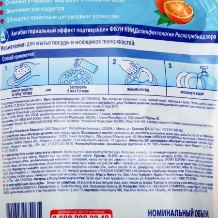 SARMA dishes gel "asset", doy-pack, 1 liter-1