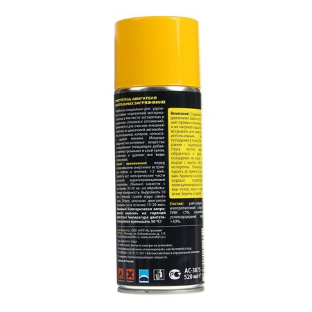 ASTROHIM engine cleaner for strong contaminants, 520 ml, aerosol, AS - 3875-1
