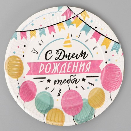 Disposable paper plate "Happy Birthday" Girland with balls, 18 cm-1
