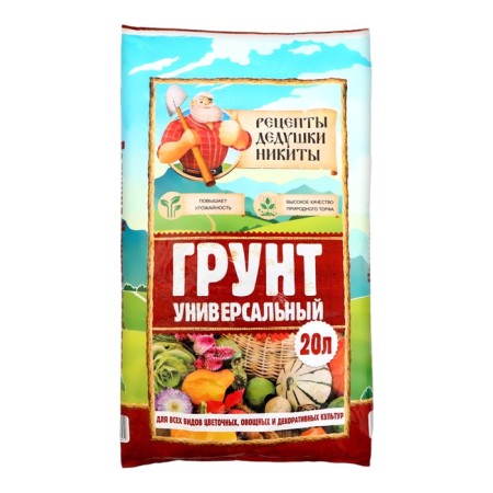 Грунт универсальный "Рецепты Дедушки Никиты" 20 л.-1
