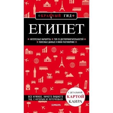 Egypt. 2nd edition, corrected and supplemented. Alexandrova A.
