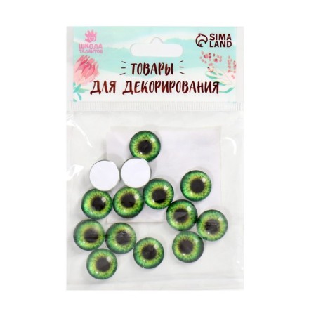 Eyes, set 14 pcs., D: 1.4 cm, thickness: 0.5 cm-2