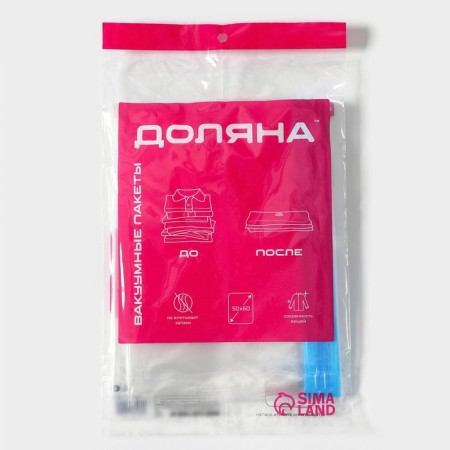 Vacuum package for storing things of the share, 50 × 60 cm, transparent-6