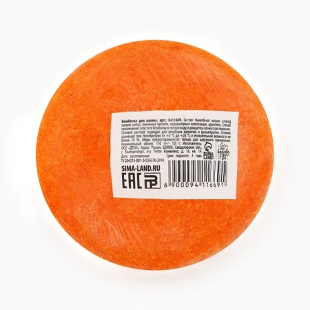 Bombing for the bath "Persik", 130 g, Beauty Food-6