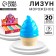 Lizun is a slime “ice cream”, hard, mix