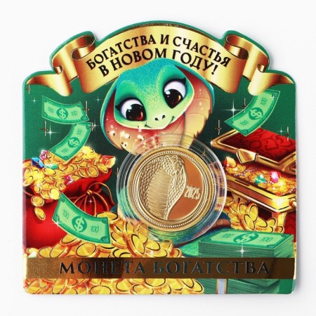 New Year's Coin "Wealth and Happiness" for the New Year, Diam. 2.2 cm-2