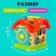 Developing toy "House", with a varior and mobile elements