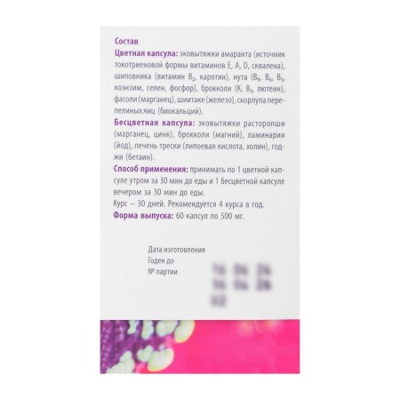 Naturonik Gija Vitamins No. 60*0.5 g-7