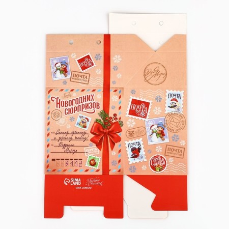Packaging for confectionery "New Year's surprises", 8 x 10 x 16 cm, New Year-9