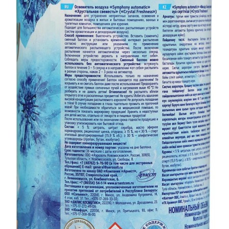 Symphony Automatic Premium air freshener "Crystal Freshness", Fixed cylinder, 250 ml-1