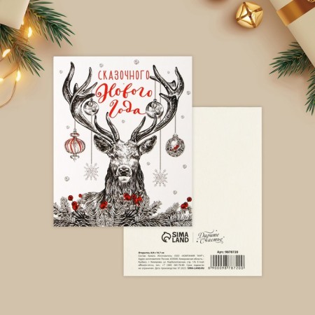 Postcard-Mini "Fairytale New Year", deer of BB 10.7 x 8.8 cm, New Year