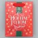 Laminated vertical package “Happy New Year!”, S 12 x 15 x 5.5 cm, New Year