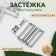 Flotter for a swimsuit, metal, 20 mm, 5 pcs, silver color